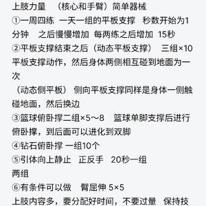  如何提升篮球敏捷性：找到最佳训练方法